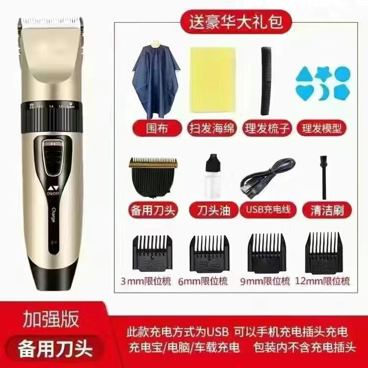 電気剃刀の電気推子は頭の理髪器の電気推しを切って家庭の金の成人の頭の理髪を切って髪を剃ります。|undefined