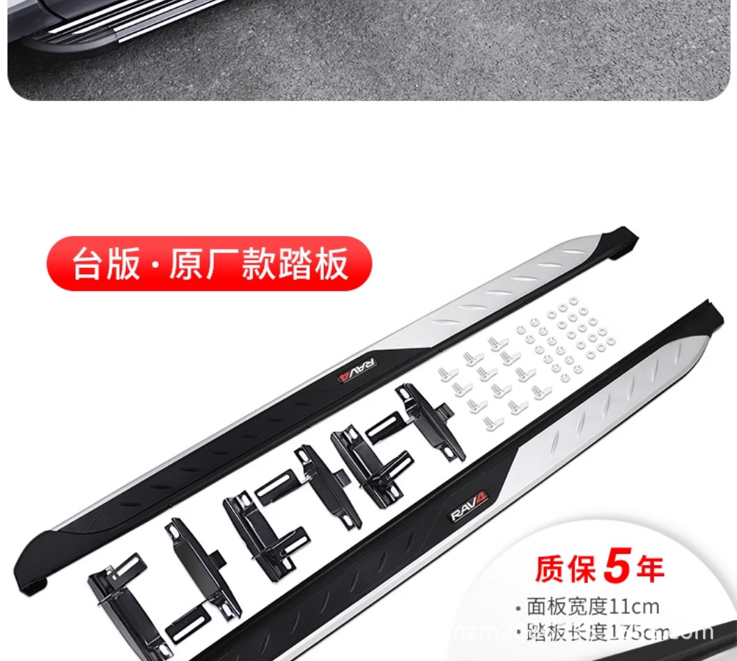 Suitable for 24 Models of Rav4 Rongfang Foot Pedals, Original Special Wilanda Welcome Side Pedal Modification Accessories 23
