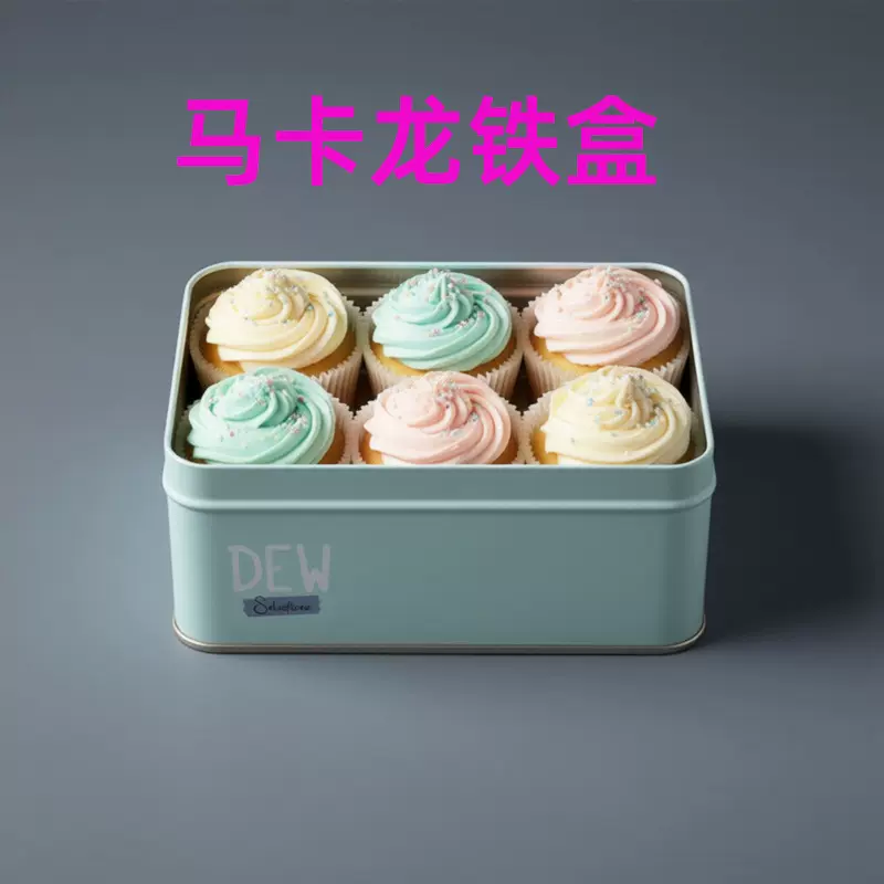 橙色大号曲奇饼干缩口铁盒 点心包装礼盒批发食品金属盒长方形