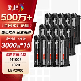 �ʸ��m�û���m1005���Ļ���1020����q2612a 12a 1020plus 1010