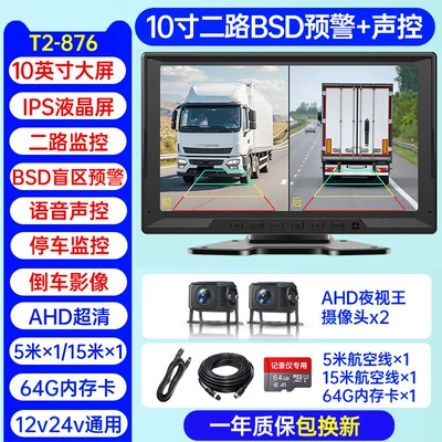 Driving recorder | Reversing Image All-In-One Machine - b7-blind-spot-collision-warning-dual-channel-10inch-ultra-hd-voice-control-64gb-card