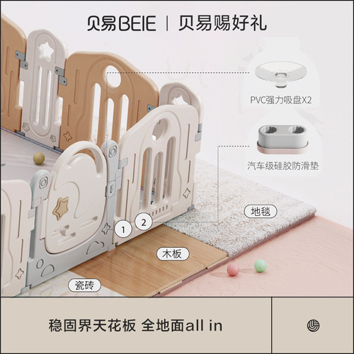 Beiyi baby guardrail indoor game home baby crawling toddler fence astronaut children's play fence
