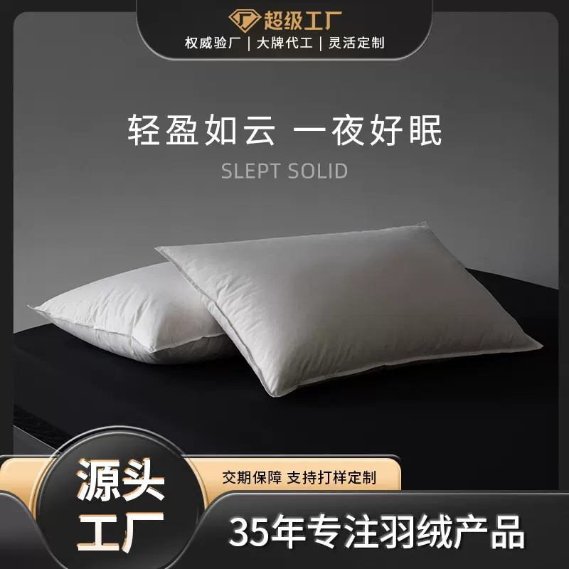出口品质爆款全棉A类10绒柔软低枕头枕芯酒店民宿保护颈椎批发