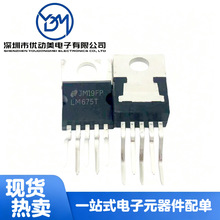 全新原装 LM675T/NOPB 运算放大器 丝印LM675T 封装TO-220-5