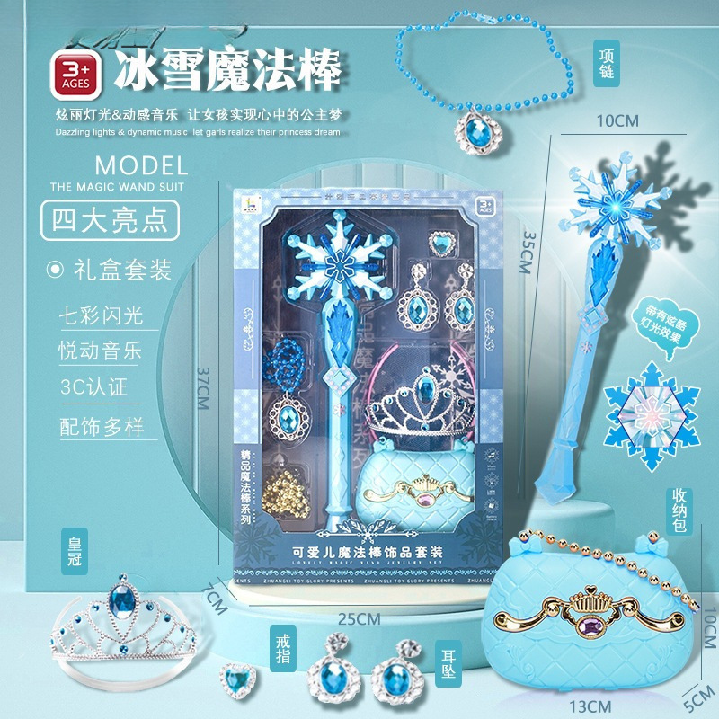 Elsa Magic Wand Fairy Wand Frozen Elsa Princess Flash Music Crown Set Girls Gift Toy