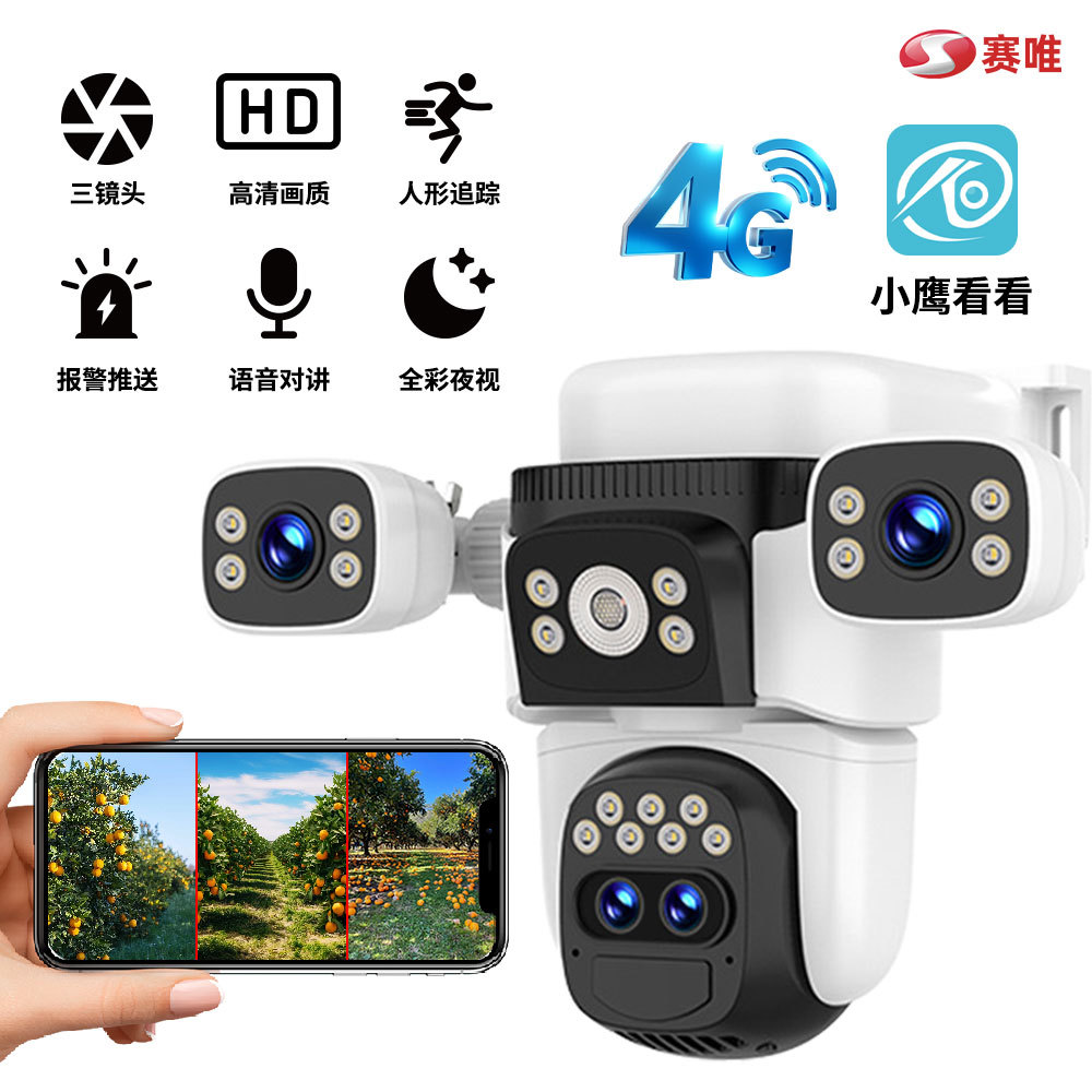 Fabricante mayorista 4GAOV cámara de monitoreo solar de tres lentes sin electricidad sin red al aire libre monitoreo remoto a color completo