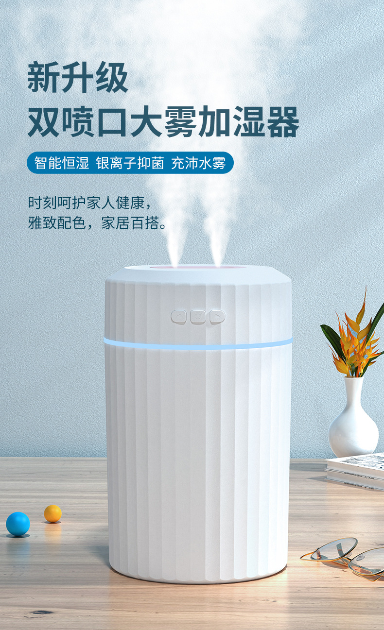 新款2LUSB大容量加湿器双喷雾湿度显示家用静音香薰卧室桌面礼品详情3