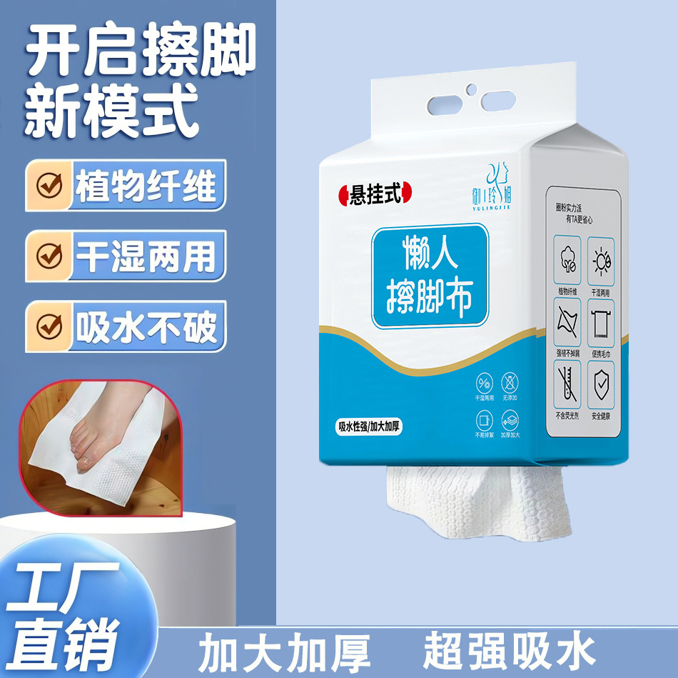 Disposable Foot Wipes for Lazy People, Home Foot Wash Towels, Foot Bath Towels, Thick and Highly Absorbent Hotel Foot Massage Towels for Student Dormitories