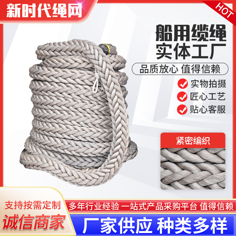 厂家供应高分子缆绳丙纶长丝缆绳涤纶缆绳锦纶缆绳船用缆绳高强度