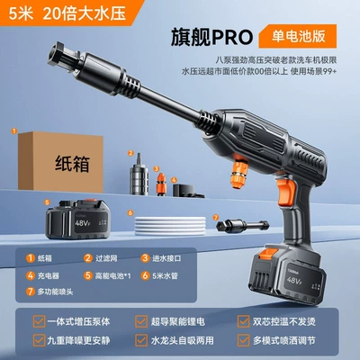 Household Pressure Washer with Wireless Lithium Battery, High-Pressure Water Gun for Car Washing, Floor Cleaning, and Powerful Glass Cleaning Machine Wholesale (High pressure car wash water gun) - butterfly-head-long-pole-car-washing-machine-carton-model-5m-water-pipe