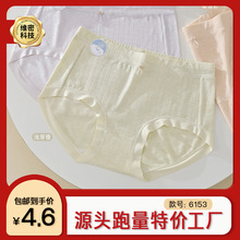 【包邮】诺雅迪6153#新款女士10A抑菌裆内裤中大版型 四季棉面料