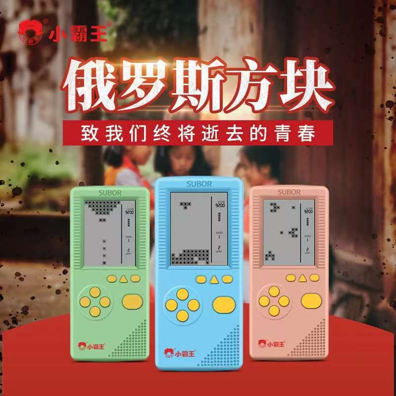 Xiaobawang S35 テトリスハンドヘルドレトロゲームコンソールノスタルジックな昔ながらのレトロな子供用大画面おもちゃ|undefined