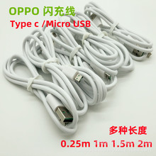 typec�W�侀�m���OPPO usb��늾�V8�������5A��׿���������l