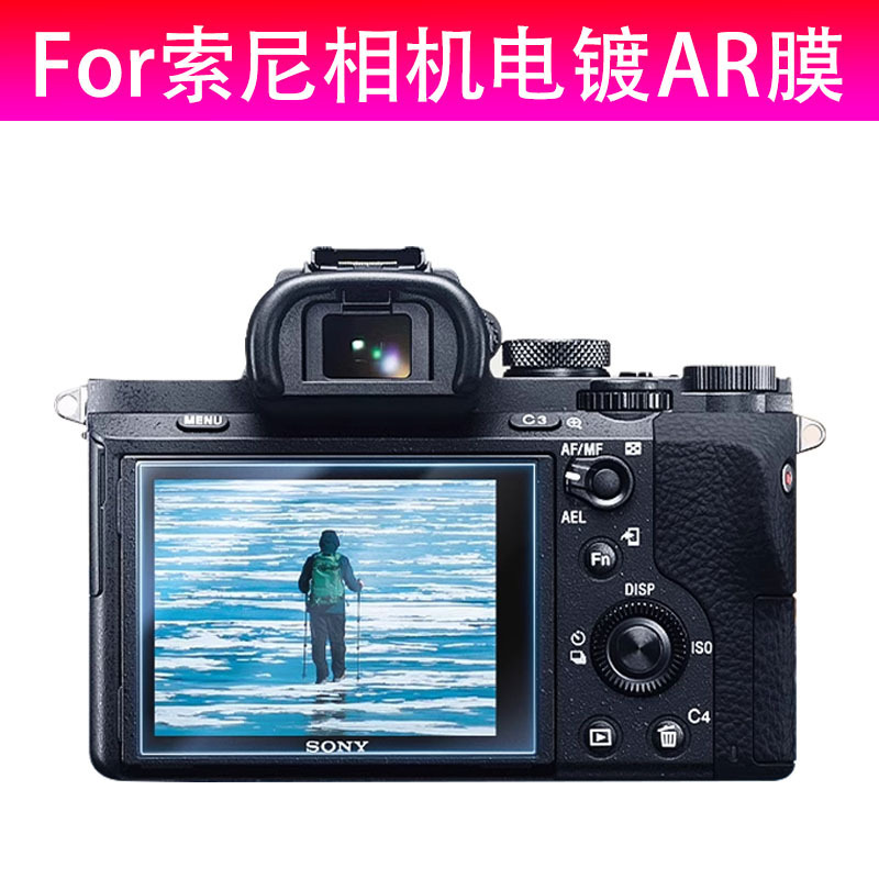 Ar Film Sony Zv-E10 Canon R7 Camera Protective Film A7M3/600D Anti-Reflective Anti-Reflective Screen Film Suitable for