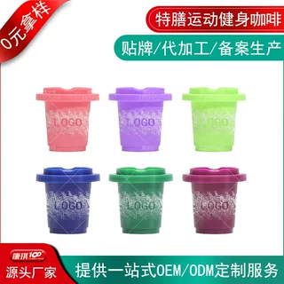 生酮黑咖啡左旋肉碱固体饮料ODM定制加工、健身防弹咖啡粉OEM贴牌