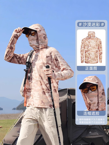 Outdoor Sports Climbing Ice Silk Sun Protective Jacket for Men and Women, Hooded Long Sleeve Outerwear, UV Protection, Fashion Trendy