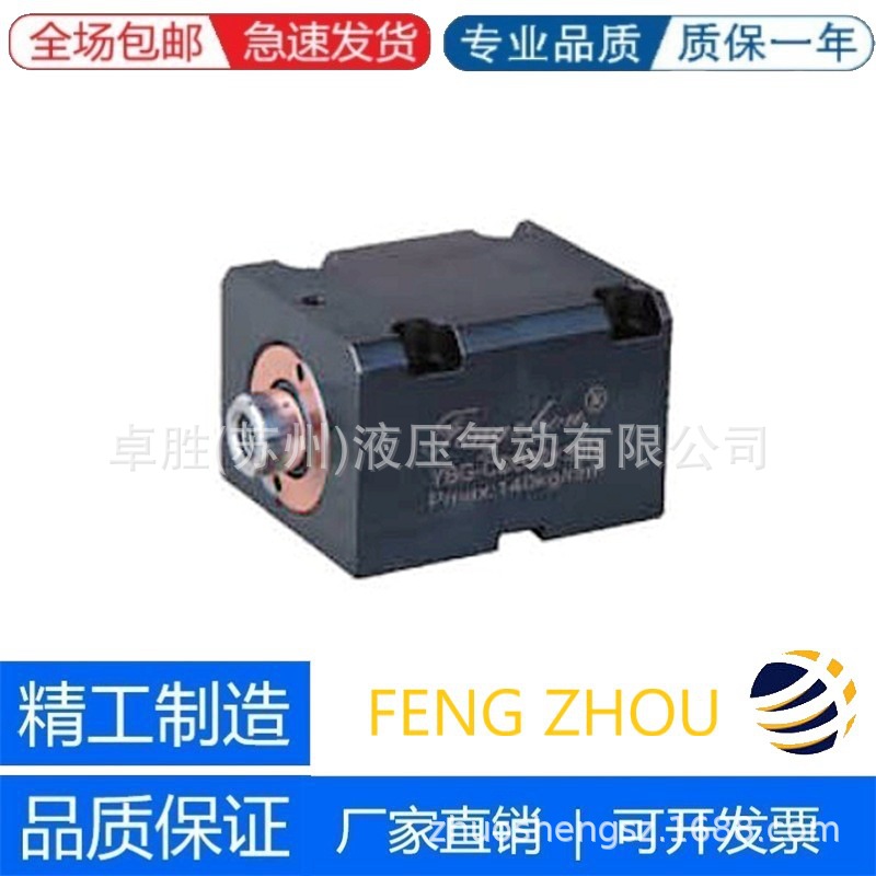 YBG-CDB CSB油压侧向单轴 双轴油路式薄型缸_副本