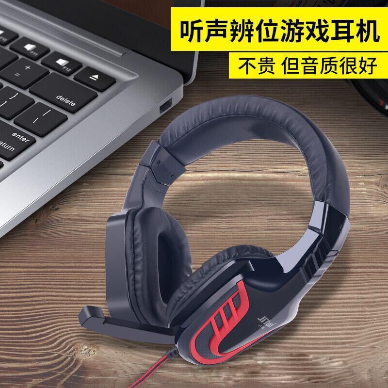 技拓G5頭戴式電腦遊戲耳機有線台式筆記本手機發光重低音吃雞耳機