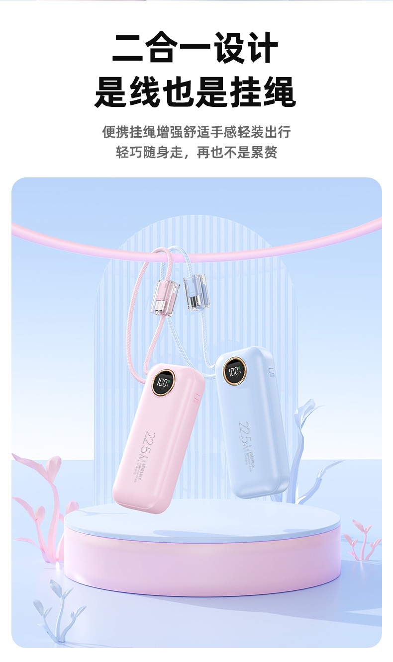 Yeni 3C Ulusal Standart Hızlı Şarj Taşınabilir Şarj Cihazı 22.5W Süper Hızlı Şarjlama Yerleşik Kablo 10000mAh Hediye Özelleştirmesi Çapraz Sınır