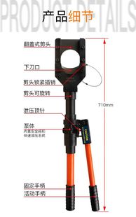 Гидравлический кабельный кабельный кабель CPC-50/75/85/95 Общая кабельная ножницы скорость скорость скопления плоскогубцы плоскогубцы.