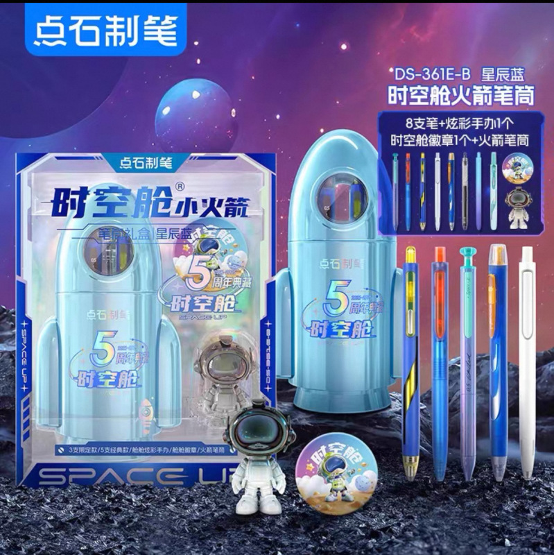 【新商品】Dianshi ペンタイム スペース カプセル ギフトボックス 5周年記念プレスゲルペン文具セット サイレント蛍光ペン|undefined