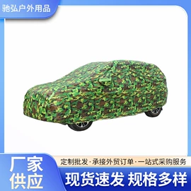 汽车车衣;家用防尘罩;防雨罩