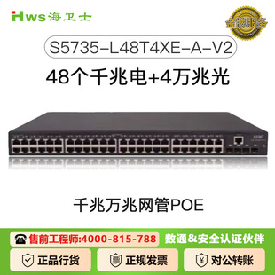 Switch with 48 Ports High-Speed Network Ports Poe Suitable for Huawei S5735-L48T4Xe-A-V2