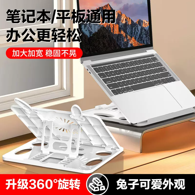 桌面折叠笔记本电脑支架360度旋转散热创意办公室笔记本平板支架