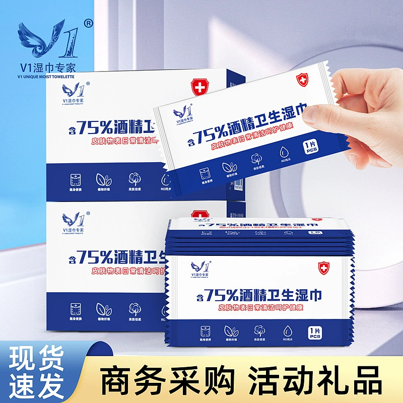 Индивидуально упакованные салфетки с 75% спиртом, портативные одноразовые санитарные салфетки, одноразовые стерилизующие салфетки
