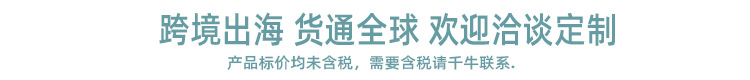无号码沁木详情模板08