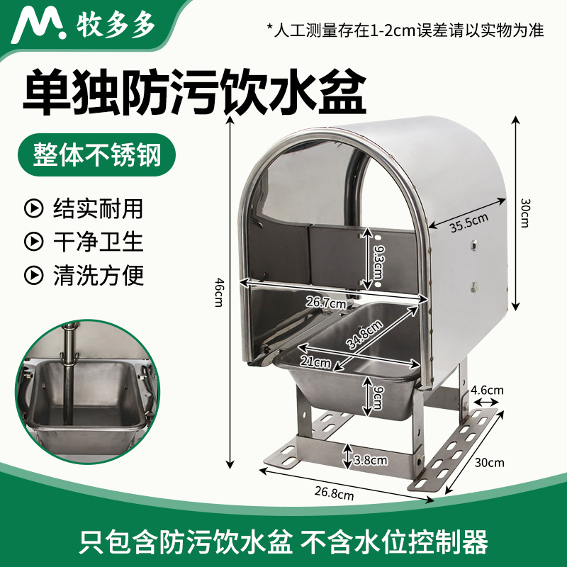 Cuenca de agua potable antiincrustante de acero inoxidable