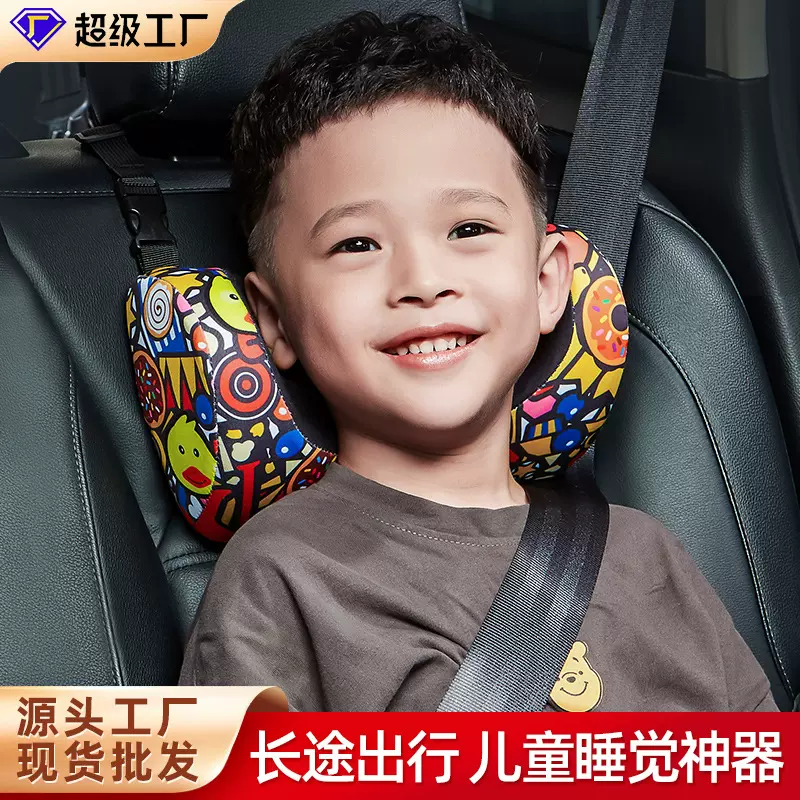 汽车头枕儿童卡通记忆棉靠枕车用座椅睡觉神器车载护颈枕车上枕头