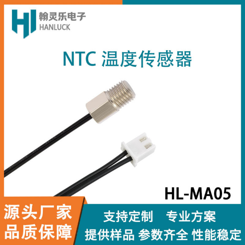Factory Direct M6 hexagonal head water temperature measurement temperature control protection temperature sensing probe 5K10K50K100KNTC Factory Direct M6 hexagonal head water temperature measurement temperature control protection temperature sensing probe 5K10K50K100KNTC
