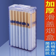 焦点透明可视烟盒20支装烟盒子男士便携防压款烟套工厂直供批发