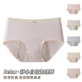 女士三角裤;男士平角裤;女士平角裤