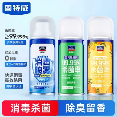 Deodorizer Air Freshener Air Conditioning Air cooling agent for vehicle - disinfection-disinfectant-spray-not-allowed-for-cats-green-tea-lemon