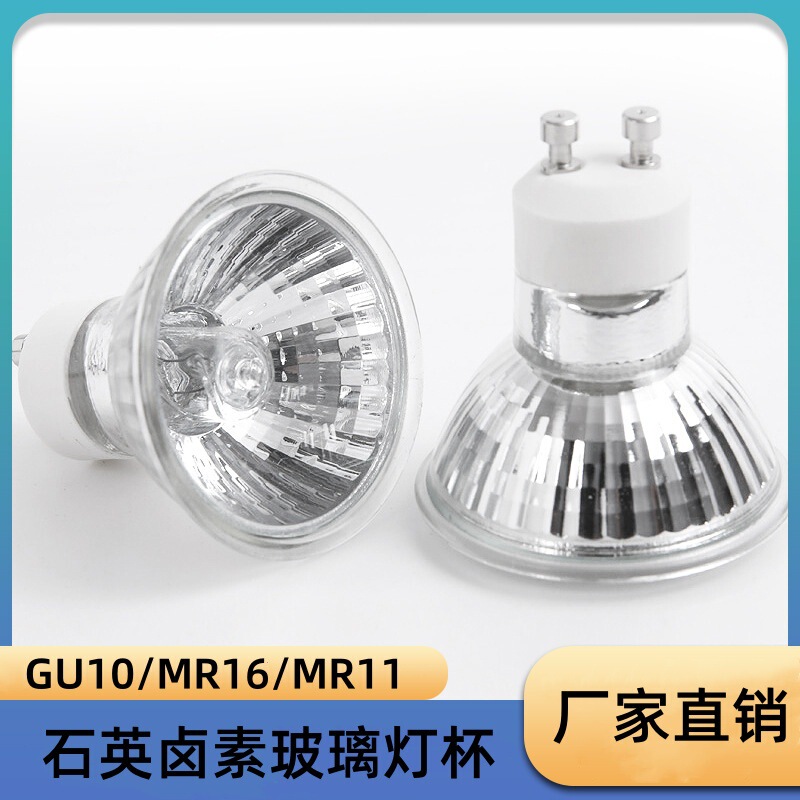 Quartz Lamp Cup Gu10Mr16Mr11 Low Voltage High Voltage Halogen Bulb Aromatherapy Lamp Melted Wax Light Source Dimmable
