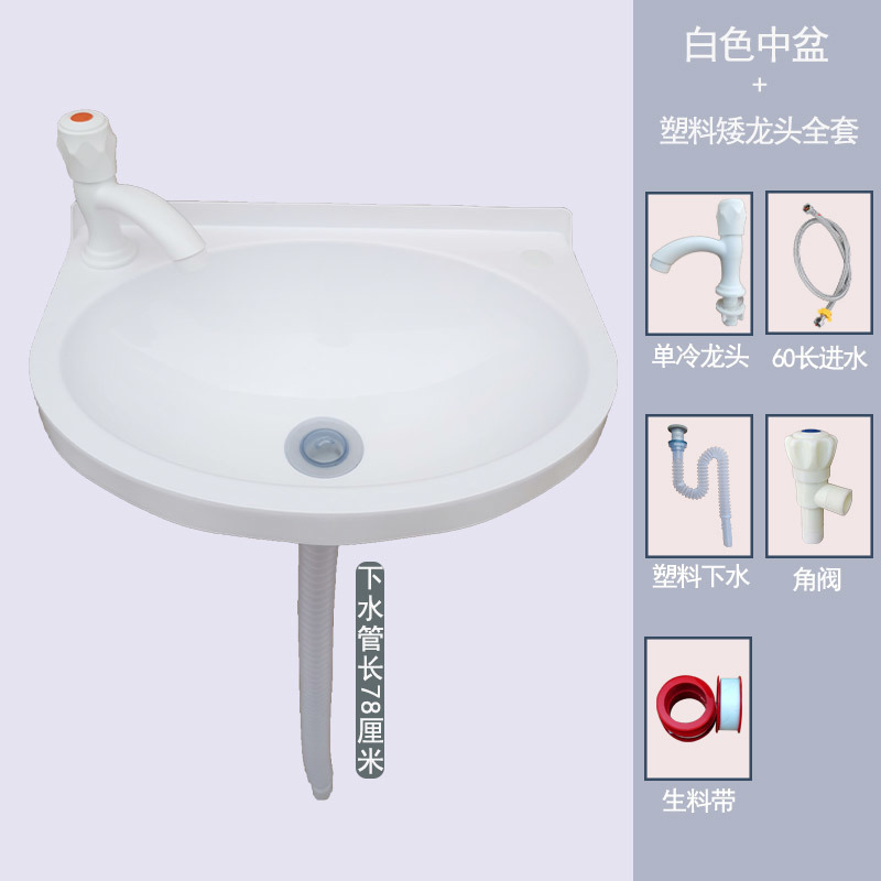 Lavabo para colgar en la pared sin perforar, lavabo simple de plástico, alquiler de lavabo, lavabo de casa, piscina de pared de apartamento pequeño