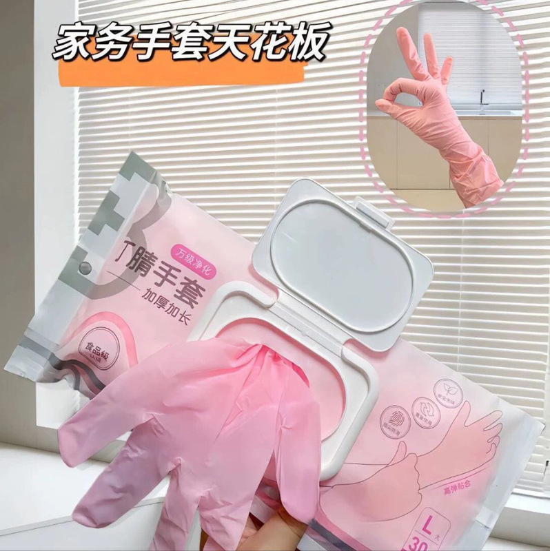 12inch Nitrile Gloves Removable Housework Gloves Cleaning Semi-Transparent White Cherry Blossom Powder Extended Thick Disposable Pure Nitrile