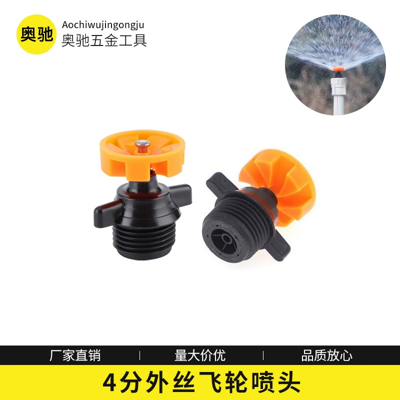 Сельскохозяйственная садовая пластиковая наружная резьба 4 точки маховика сопла автоматическая 360-градусная сопла среднего расстояния орошения садоводческая сопла