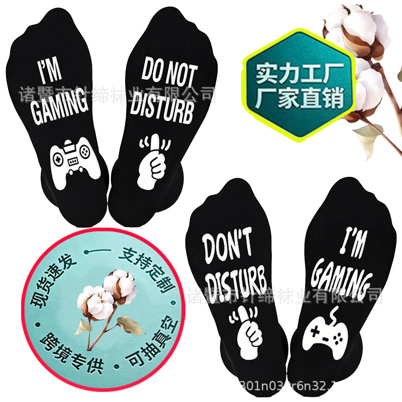 Dot-Patterned Gaming Socks, All-Cotton Mid-Tube English Non-Slip Socks, Cross-Border Hot-Selling Floor Socks, Gamer Gifts Wholesale