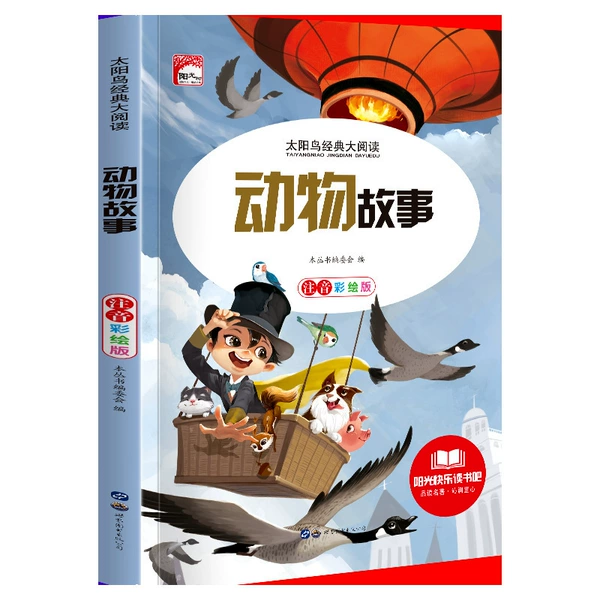 Animal story