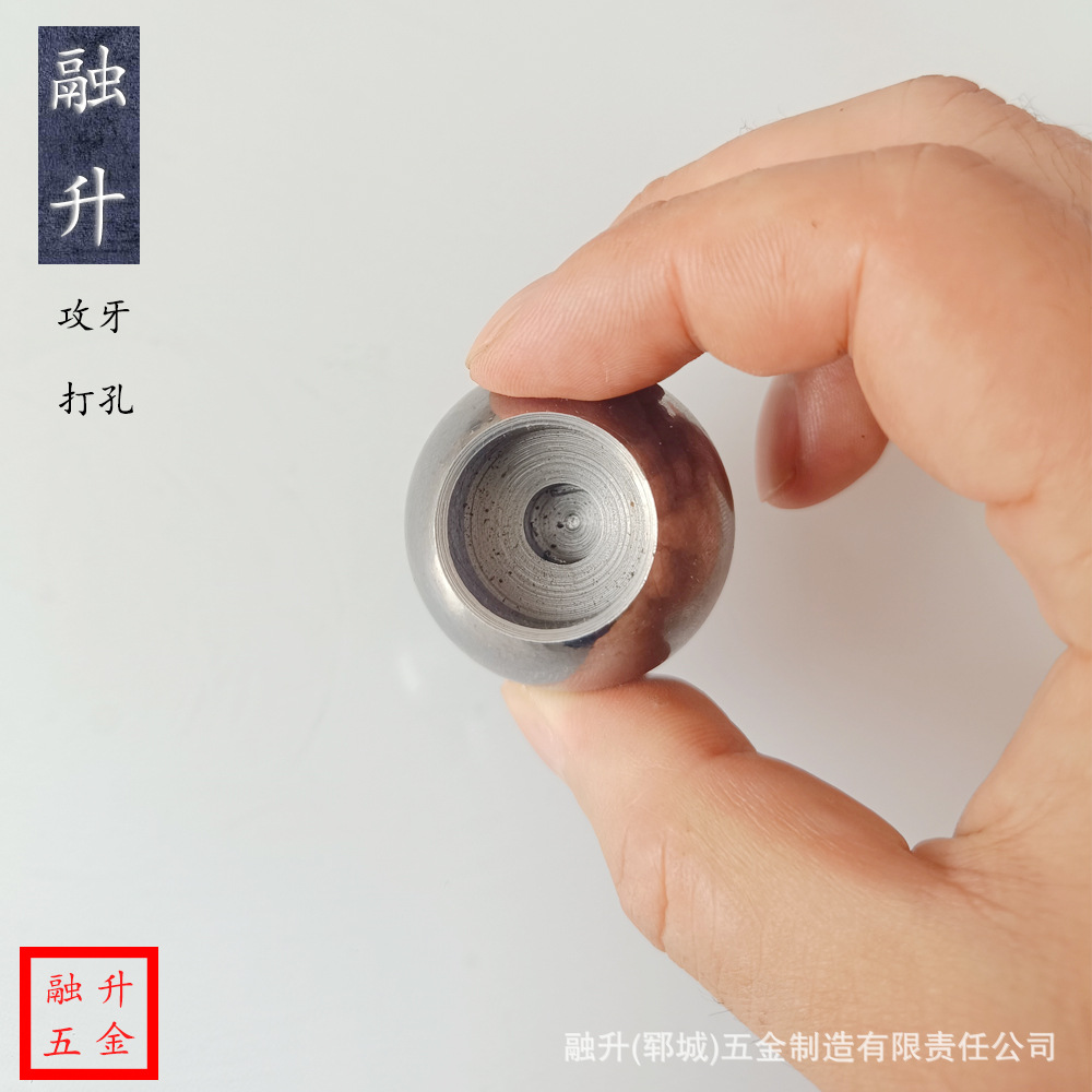 厂家碳钢钢珠打孔30mm带孔铁珠50mm半孔钢球穿孔铁球亮面电镀滚珠