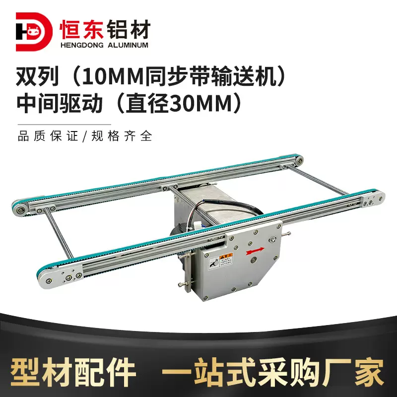 小型10mm同步带输送机单双多列可定制宽度可调流水线传送带皮带机