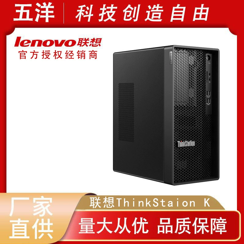 Новый продукт Lenovo ThinkStation K, башенный графический рабочая станция для 3D-визуализации, модель для дизайнеров