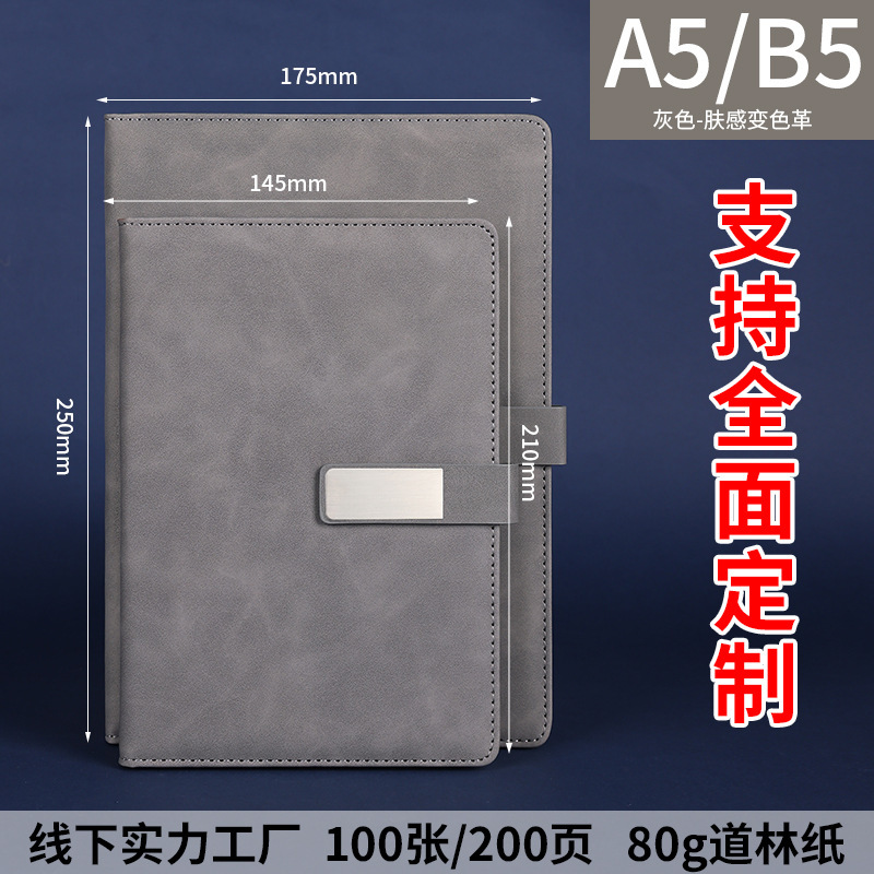 加厚方型扣笔记本定制logo会议记录本学生本子商务办公记事本批发|undefined