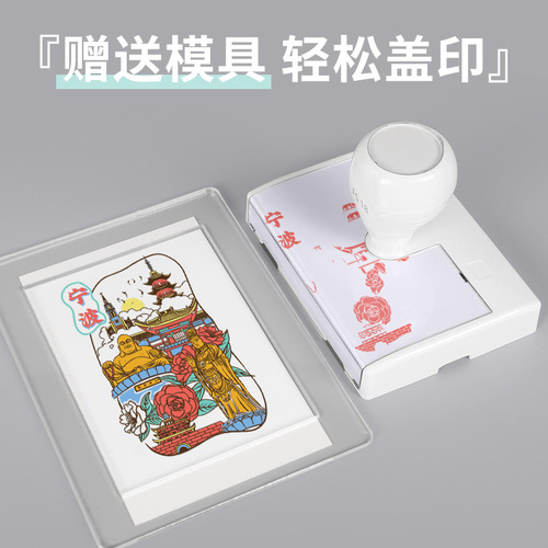 Colorful stamp scenic spot tourist attraction personalized logo stamp print pattern character square stamp impression mark class DIY