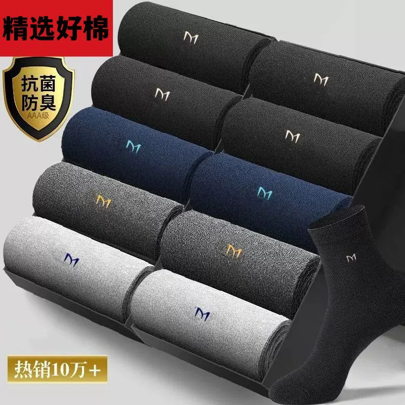 诸暨袜子批发男士春夏款中筒袜吸汗透气一次性袜子男短袜纯色防臭