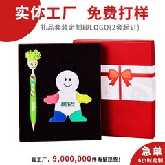 企業贈答品カスタムロゴギフトセット教育業界活動宣伝推進実用的創造性贈答品推薦