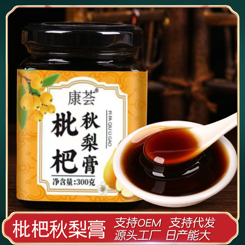 ビワ秋梨膏薬食同源伝統滋補膏滋膏方振速電気商代発卸売りカードO EM|undefined